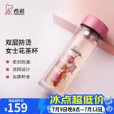 希诺（heenoor）双层玻璃杯家用女士带滤网个性潮流清新花茶杯隔热防烫便携水杯 水晶粉220ml