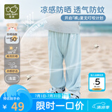 拉比（Labi Baby）儿童长裤防蚊裤春夏灯笼裤冰丝透气防晒束口长裤 浅蓝100