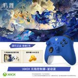 微软（Microsoft）XBOX无线游戏手柄 无线控制器 彩色手柄波动蓝 蓝牙 适配XBOX/PC/平板/手机 Steam 黑神话 丝之歌