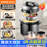 苏泊尔（SUPOR）有钛0涂层新品速嫩蒸电压力锅5L 高拱盖上蒸下煮 一锅四菜电饭煲高压锅家用4-6人SY-50YC5050