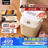 松下（Panasonic）魔法小白桶家用烤面包机揉面和面机可预约家用SD-PN100面包机