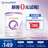 合生元（BIOSTIME）可贝思亲呵 较大婴儿配方羊奶粉2段(6-12个月)350g1罐 6重益生元