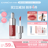 卡姿兰（Carslan）有色唇部精华蜜霜唇釉口红唇彩水光镜面G102蜜玫露4.5g生日礼物女