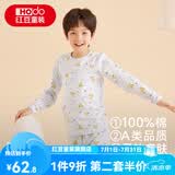 红豆儿童纯棉秋衣秋裤套装男女中大童薄款秋冬保暖内衣A类全棉棉毛衫 H4M1029浅蓝 170