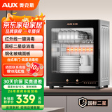 奥克斯（AUX）消毒柜家用小型消毒碗柜二星级高温烘干立式迷你台式餐具碗筷茶杯收纳柜厨房消毒机RTP50-V1 二星级 60升 台式+高温消毒