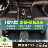 乔氏全包围汽车脚垫适用大众轩逸朗逸帕萨特思域迈腾凯美瑞卡罗拉脚垫 【豪华款】黑金皮革+黑色丝圈 【更多车系】已匹配万款车型