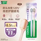 好来（DARLIE）原黑人宽绵密·炭宽头牙刷加宽刷头炭丝抗菌高密绒超柔软毛2支