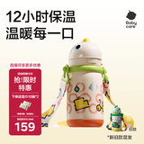 babycare儿童保温杯婴儿宝宝学饮杯吸管水杯水壶不锈钢450ml-新老款随机发