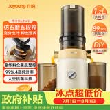 九阳（Joyoung）原汁机 NFC家用榨汁机冰淇淋机渣汁分离果汁机全自动冷压炸水果多功能料理机Z11-LZ545
