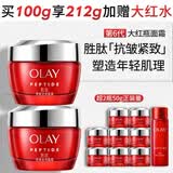 玉兰油（OLAY）大红瓶面霜50g双支装抗皱紧致女士保湿面霜护肤品生日礼物送女友