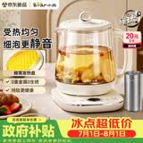 小熊（Bear）养生壶煮茶壶煮茶器 多功能保温一体烧水壶恒温水壶 纯钛煮水壶 1.5L YSH-E15R5