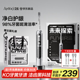 ApiYoo艾优S6成人电动牙刷声波扫振4档深度清洁软毛护龈京东自营 情侣送男女朋友生日节日礼物 男士礼物