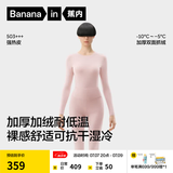 蕉内热皮503+++保暖内衣套装男女士7A抗菌秋衣秋裤加绒加厚冬季打底衫 【女士】鸢粉 M