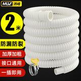 沐唯（muvi）空调排水管延长管防老化外机冷凝下出水滴水软管排水管2米