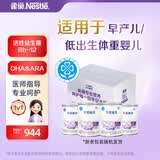 雀巢（Nestle）早启能恩 特殊医学用途早产 低出生体重配方食品 400g*4罐 礼盒装