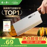 张小泉古韵·匠作系列不锈钢刀具 厨房切菜刀具 菜刀 切片刀1#