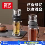 富光双层玻璃杯茶水分离泡茶杯子 高硼硅玻璃水杯商务便携男