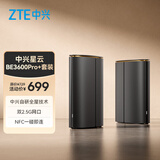 中兴（ZTE）星云BE3600Pro+套装全屋路由器  双2.5G网口 家用子母路由器WiFi7 无缝组网（已配对）