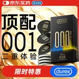 杜蕾斯（durex）超薄避孕套安全套润滑001黑金二合一10只男女成人情趣计生用品