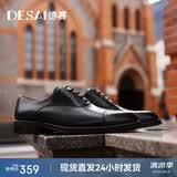 德赛（DESAI）三接头男鞋商务正装皮鞋男牛津增高英伦婚鞋 黑色    40   