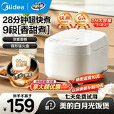 美的电饭煲 家用电饭锅智能预约多功能微压 迷你小型1-2-3-4人煮饭锅电煮锅易清洗小巧机身 2026新款 【节能款】蝶形猛火-升级白月光 3L
