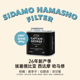 乔治队长（Captain George）埃塞俄比亚西达摩手冲咖啡豆阿拉比卡水洗单品豆浅烘100g源头直发