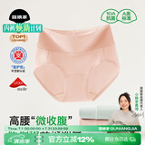 菇娘家新疆棉内裤女莱卡10A抗菌医护级免洗即穿加长裆高腰收腹三角裤
