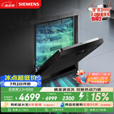 西门子（SIEMENS）150升以上超大容积 独嵌两用洗碗机 【全能舱】家用全自动中式三层碗篮除菌消毒动态SJ23HB88MC