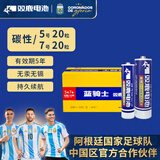 双鹿 碳性5号20粒+7号20粒 AA电池20粒电池20粒装适用于儿童玩具钟表鼠标键盘电池（混合共40粒）