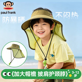 大嘴猴（paul frank）儿童防晒帽子夏季遮太阳帽防紫外线长后披护颈脖背户外海边玩沙滩