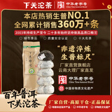 下关沱茶下关特沱 2025年 普洱茶生茶 500克/条 大理特产 经典口粮 1条（云南大理厂家直发）
