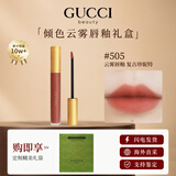 古驰（GUCCI）口红哑光505唇膏口红礼盒化妆套装七夕情人节礼物生日礼物送女生 【人气王】唇釉505#复古珍妮特