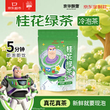 京华茉莉飘雪玩具总动员5联名茉莉花茶桂花绿茶冷泡茶办公室下午茶50g