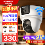 海康威视无线wifi监控器摄像头双镜头360度全景高清夜视 800万【吸顶款】1台双镜头 64G存储卡