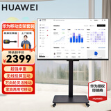 华为电视智慧屏 43英寸二代升级 SE系列 HarmonyOS 4K超高清 迅晰流畅超薄全面屏液晶教育电视机 43英寸 移动电视套装-上门安装+投屏器+移动支架