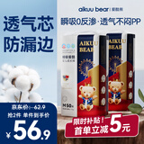爱酷熊（AIKUUBEAR）畅吸拉拉裤尿不湿新生儿小号男女通用超薄大吸量干爽透气 拉拉裤M码100片 9-16斤