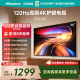 Vidda 海信电视50英寸 R50 120Hz高刷 2+32G 智慧屏 4K智能 以旧换新补贴 液晶家用游戏电视机50V1ND-R