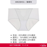 爱慕女士内裤性感蕾丝低腰内裤夏季透气网纱AM238431灰色165