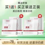 膜法世家美白淡斑面膜5片 舒缓保湿玻尿酸补水 377烟酰胺去黄提亮