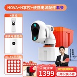 庞伯特（pongbot）NOVA 乒乓球发球机 家用台面便携式智能乒乓球训练器 发球器 NOVA发球机+遥控器+移动电源套装