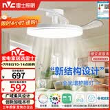 雷士（NVC）LED照明枕边风风扇灯吊扇灯北欧餐厅卧室1级能效三防白色42寸60瓦
