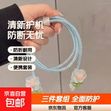 蓝色花花小清新公主风iPhone17promax/iPhone16promax/iPhone15promax充电保护套20w数据线防折断 蓝色小花三件套+保护绳+2咬线器