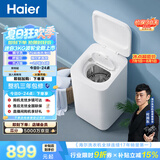 海尔（Haier）波轮洗衣机小型全自动 3KG迷你婴儿儿童家用 内衣裤洗 精华洗母婴健康 家电补贴 XQB30-ER37D
