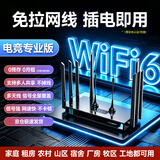 LOCOM无线wifi路由器家庭免拉网线2026款4G5Gwifi6移动宽带免插卡全网通千兆千兆穿墙王:信号增强 电竞专业版【三网+10天线WiFi6】
