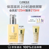 倩碧混皮黄油125ml无油乳液面霜修护保湿护肤品礼盒生日礼物