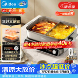 美的（Midea）超速沸电火锅鸳鸯锅火锅专用锅火锅电煮锅分体式多功能锅0氟涂层8L电热锅多用途锅HGS3528S1