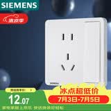 西门子（SIEMENS）开关插座面板 一开双控五孔带插座面板致典 雅白色5UB14343NC012P
