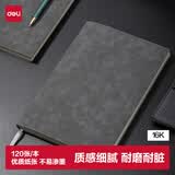 得力（deli）可定制时尚皮面本商务笔记本羊巴皮记事本会议记录本子16K/120张灰色单本装3345