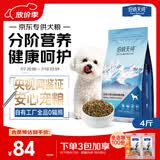 伯纳天纯狗粮专供款宠物狗粮鸡肉樱桃小型犬全价成年犬粮 2kg/4斤