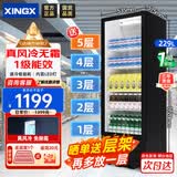 星星展示柜冷藏保鲜柜冷藏柜立式冰柜商用风冷无霜酒柜饮料冷柜单门便利店留样柜LSC-235HW